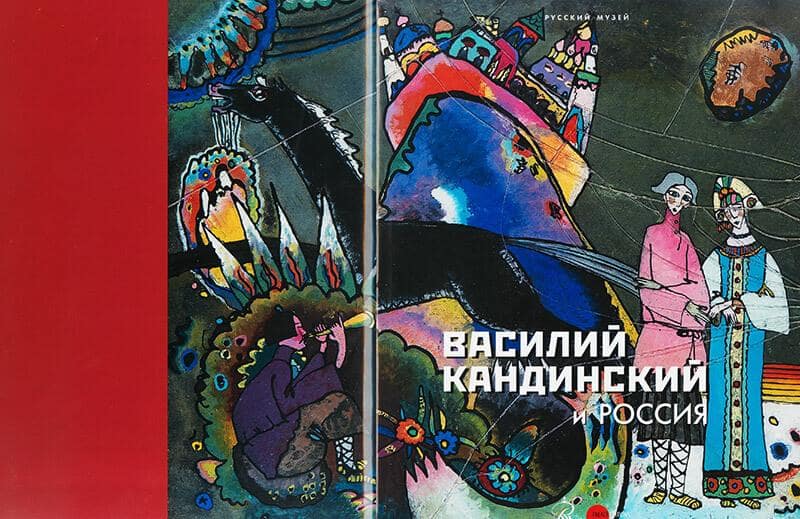 kandinsky